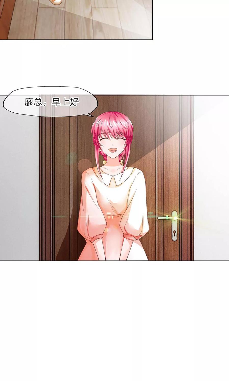 第101-102话富丽堂皇的SK公司-冥王老公萌萌哒-杭漫文化（第12张）