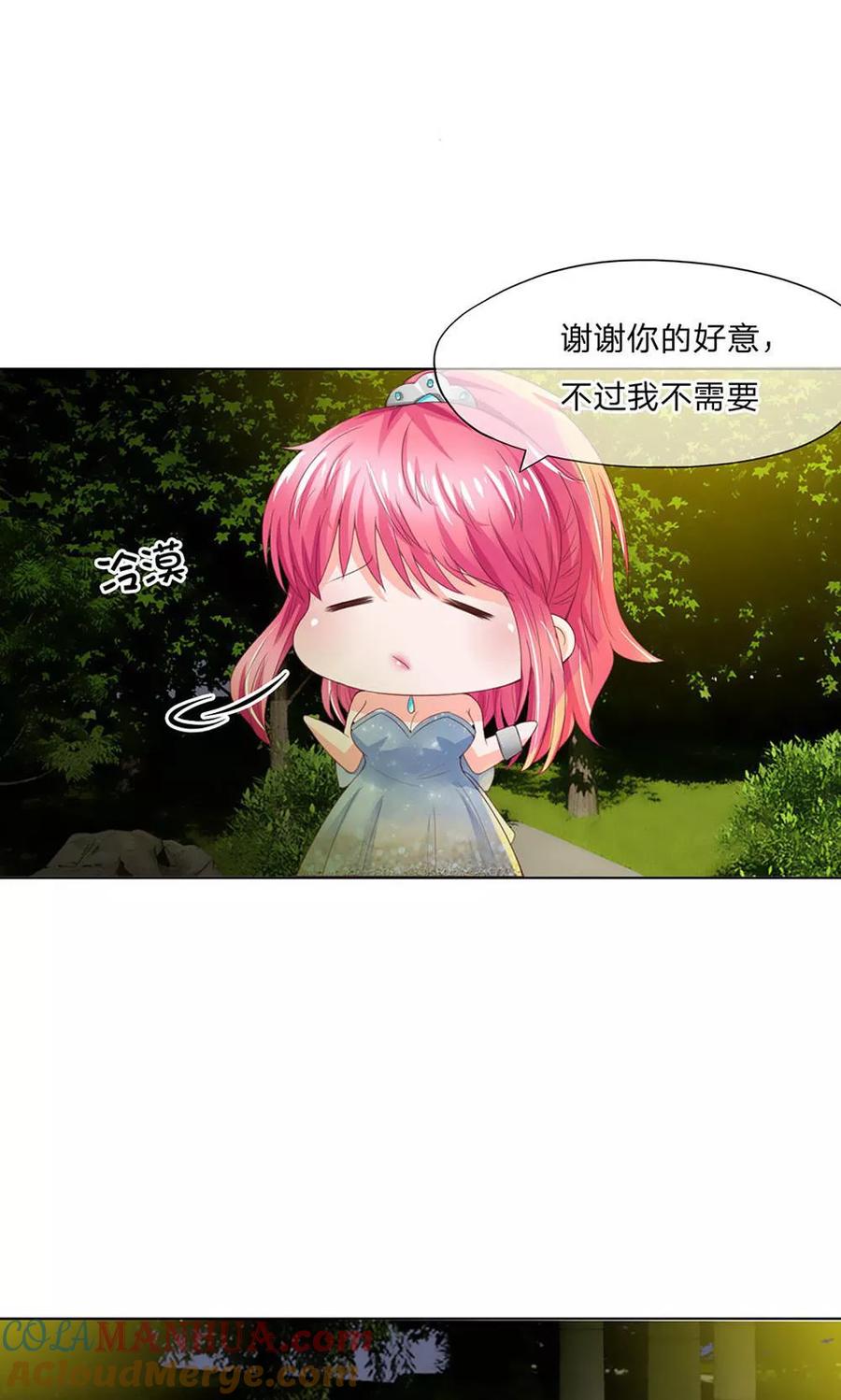 第101-102话富丽堂皇的SK公司-冥王老公萌萌哒-杭漫文化（第3张）