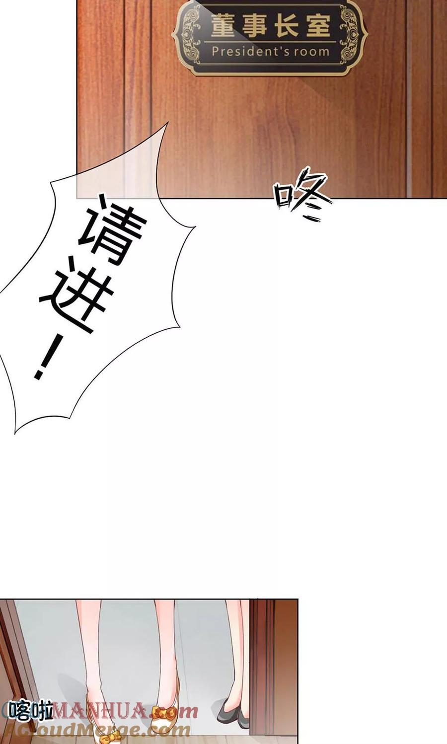 第101-102话富丽堂皇的SK公司-冥王老公萌萌哒-杭漫文化（第11张）
