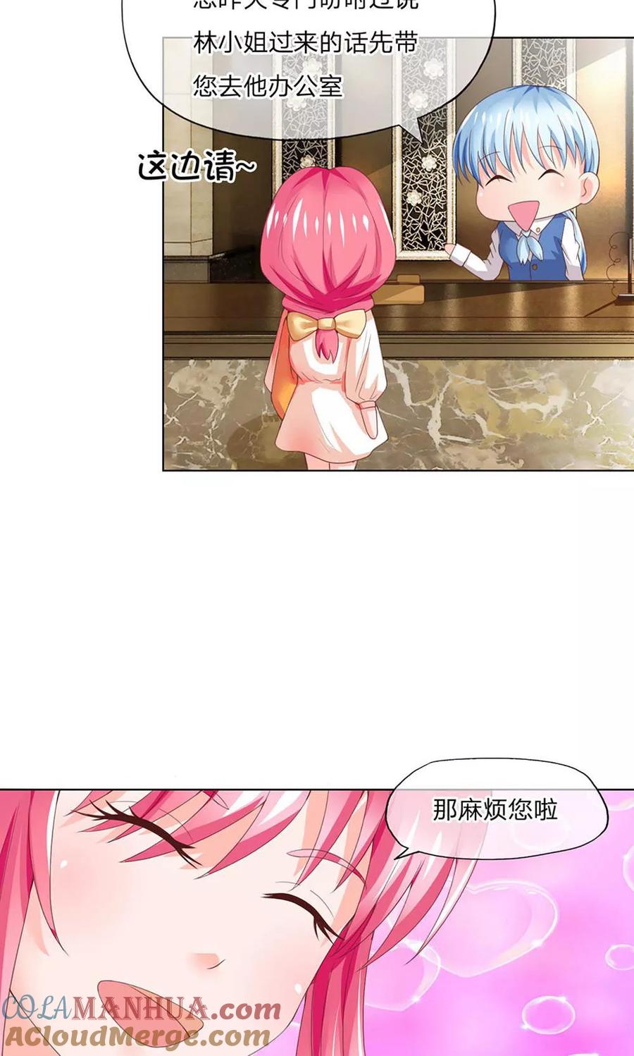 第101-102话富丽堂皇的SK公司-冥王老公萌萌哒-杭漫文化（第9张）