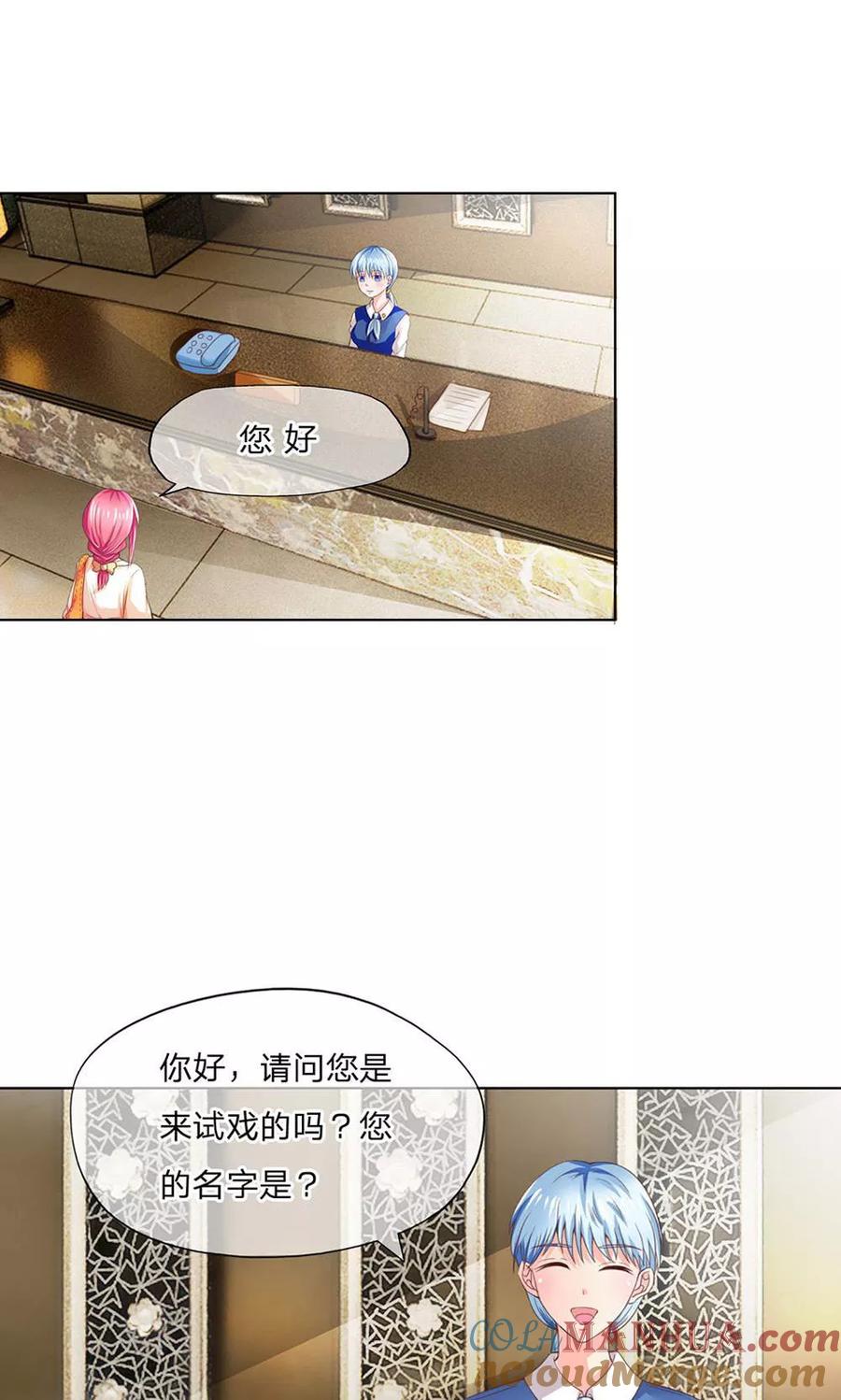 第101-102话富丽堂皇的SK公司-冥王老公萌萌哒-杭漫文化（第7张）