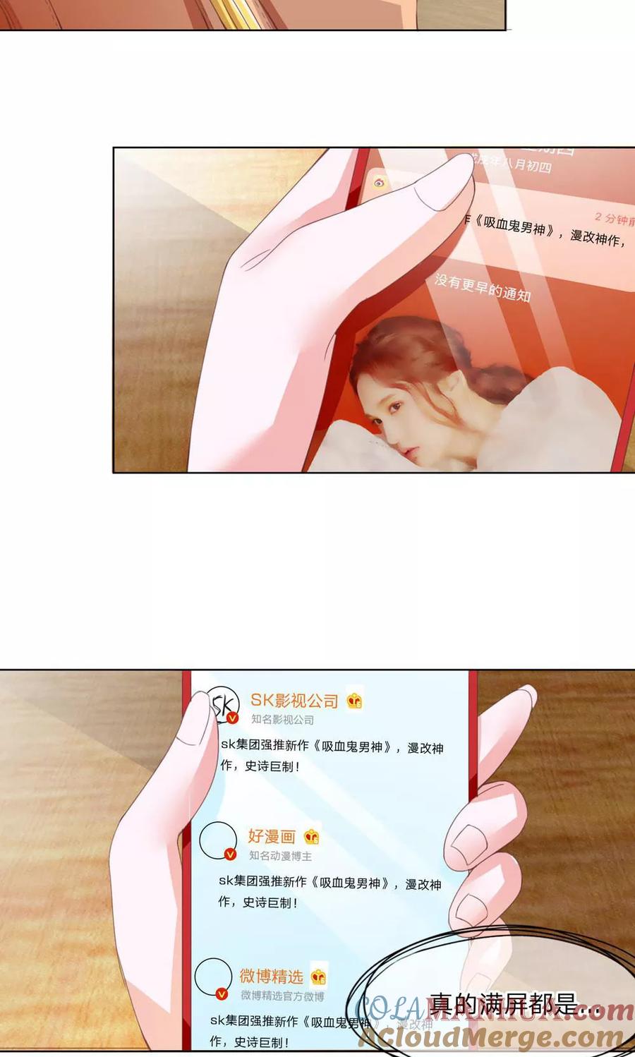 第103-104话我会好好表现的-冥王老公萌萌哒-杭漫文化（第10张）