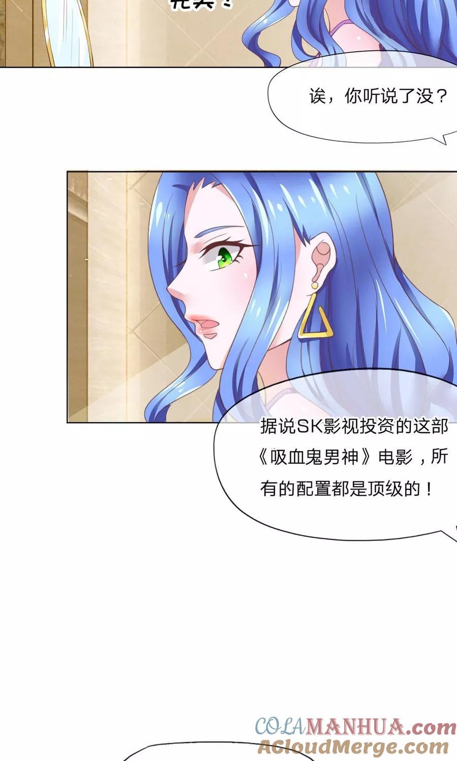 第103-104话我会好好表现的-冥王老公萌萌哒-杭漫文化（第8张）
