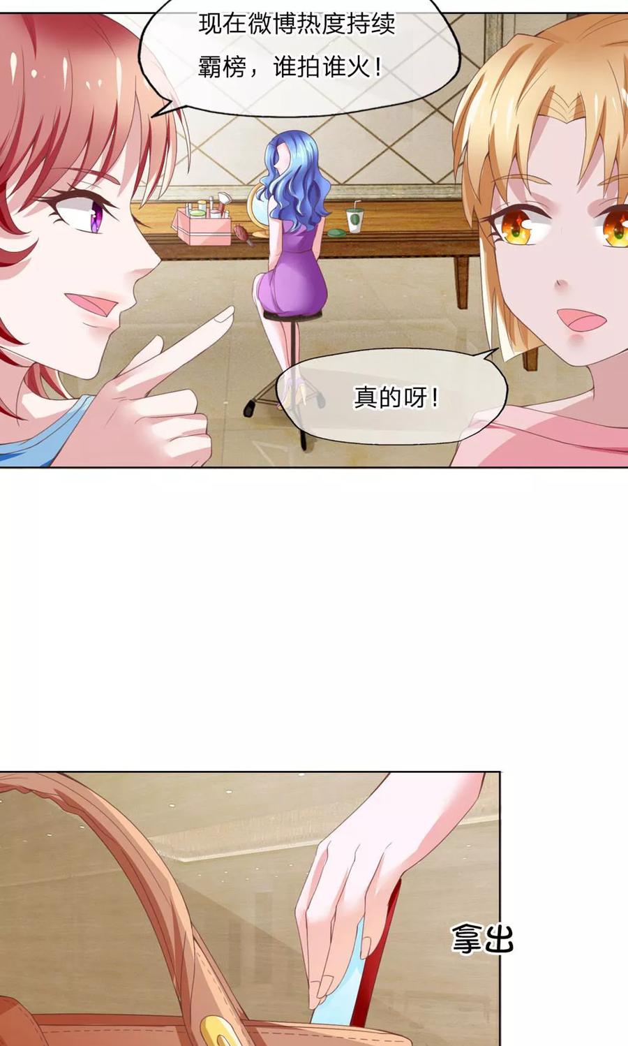 第103-104话我会好好表现的-冥王老公萌萌哒-杭漫文化（第9张）