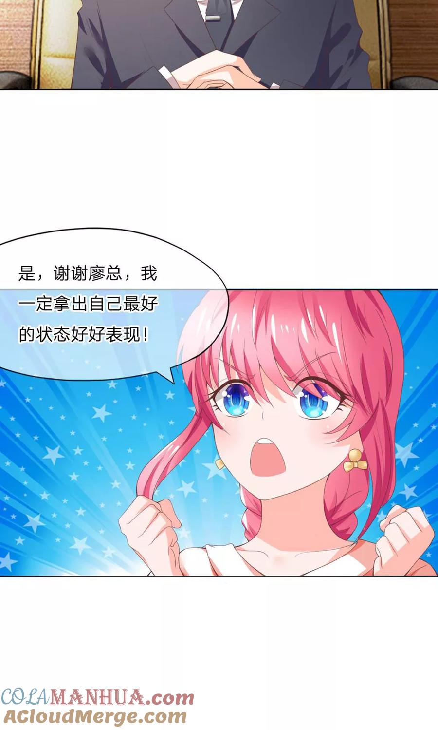 第103-104话我会好好表现的-冥王老公萌萌哒-杭漫文化（第2张）