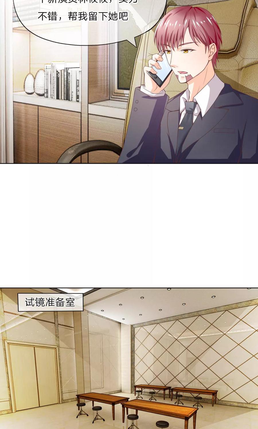 第103-104话我会好好表现的-冥王老公萌萌哒-杭漫文化（第5张）