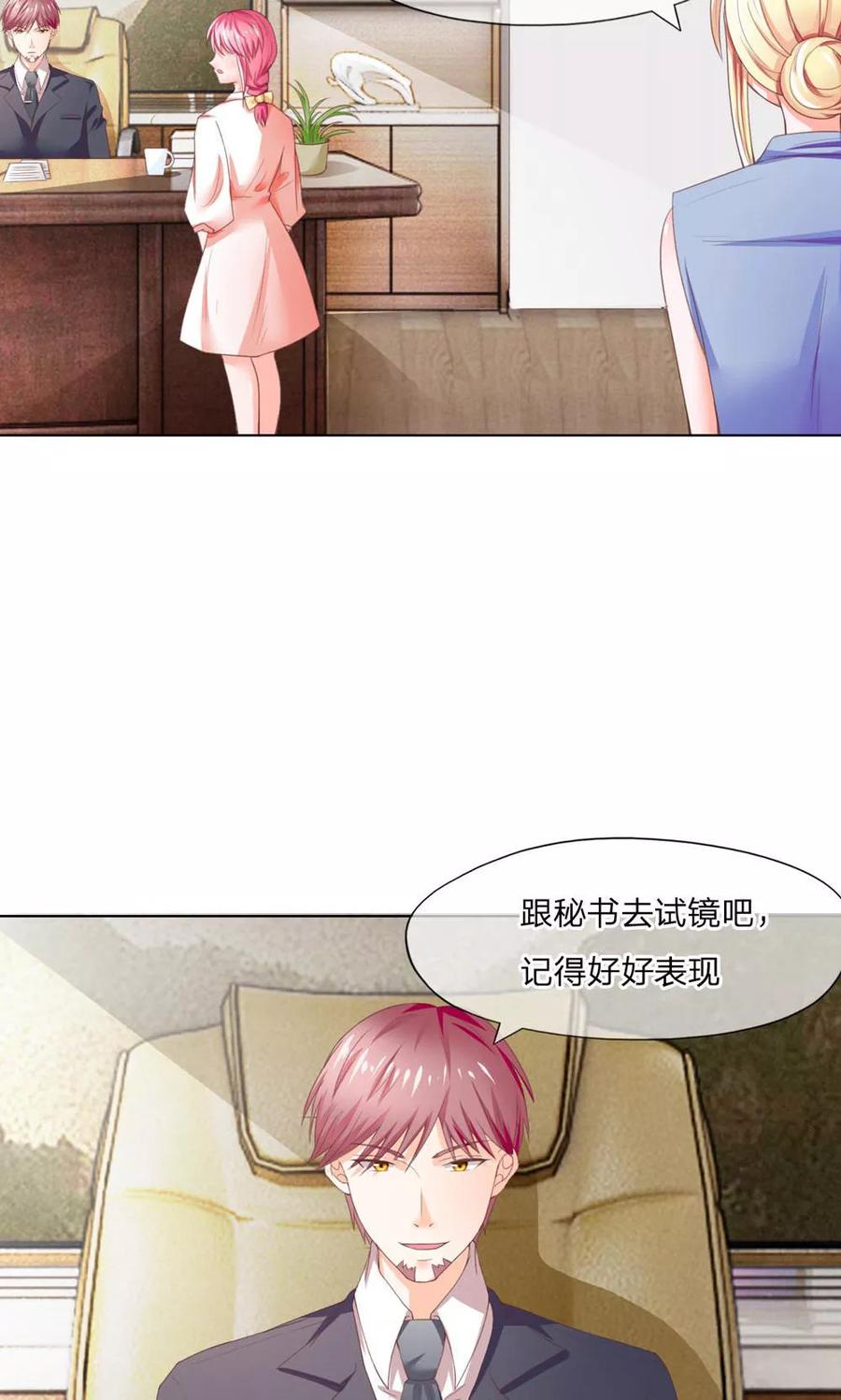 第103-104话我会好好表现的-冥王老公萌萌哒-杭漫文化（第1张）