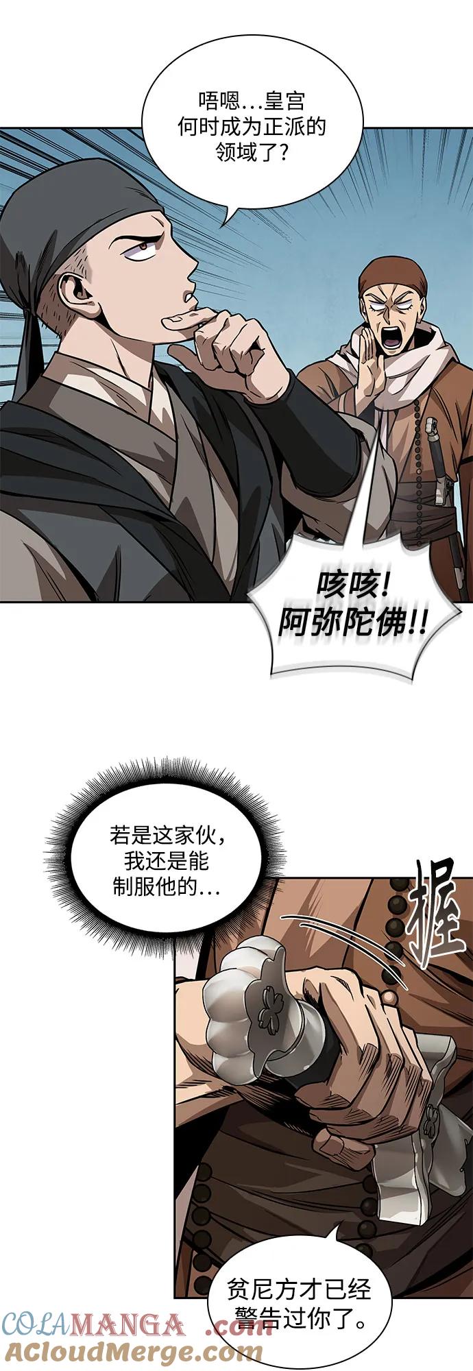 222.第76章格(1)-某天成为魔神-玄坤绝对无敌,金刚不坏（第10张）