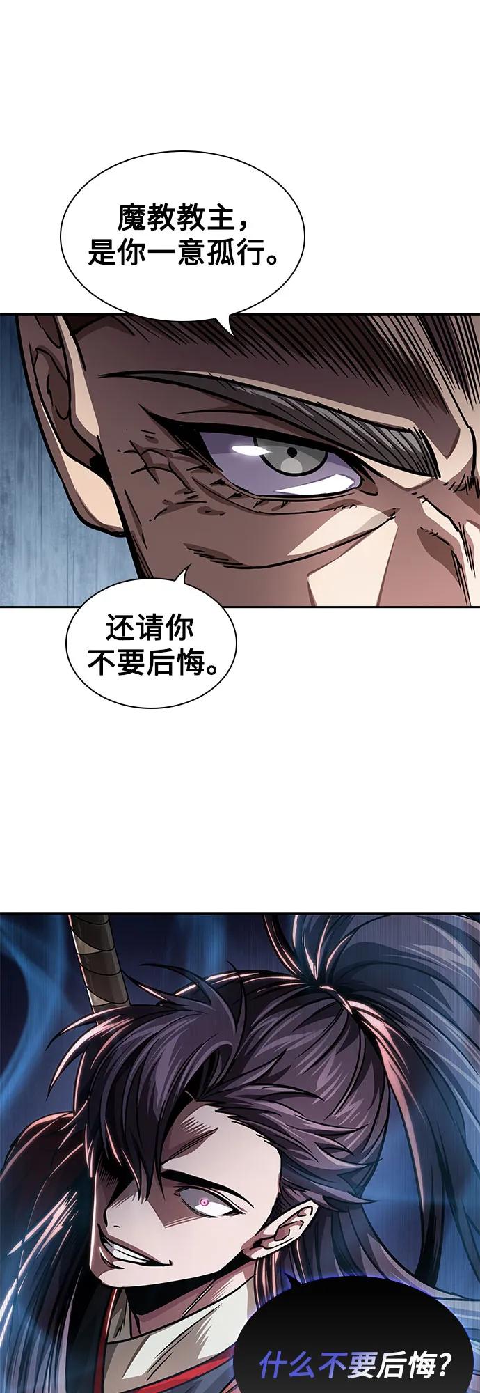 222.第76章格(1)-某天成为魔神-玄坤绝对无敌,金刚不坏（第11张）