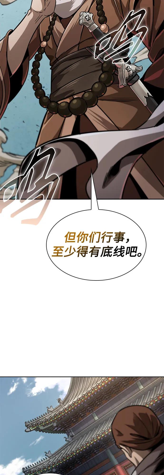 222.第76章格(1)-某天成为魔神-玄坤绝对无敌,金刚不坏（第3张）