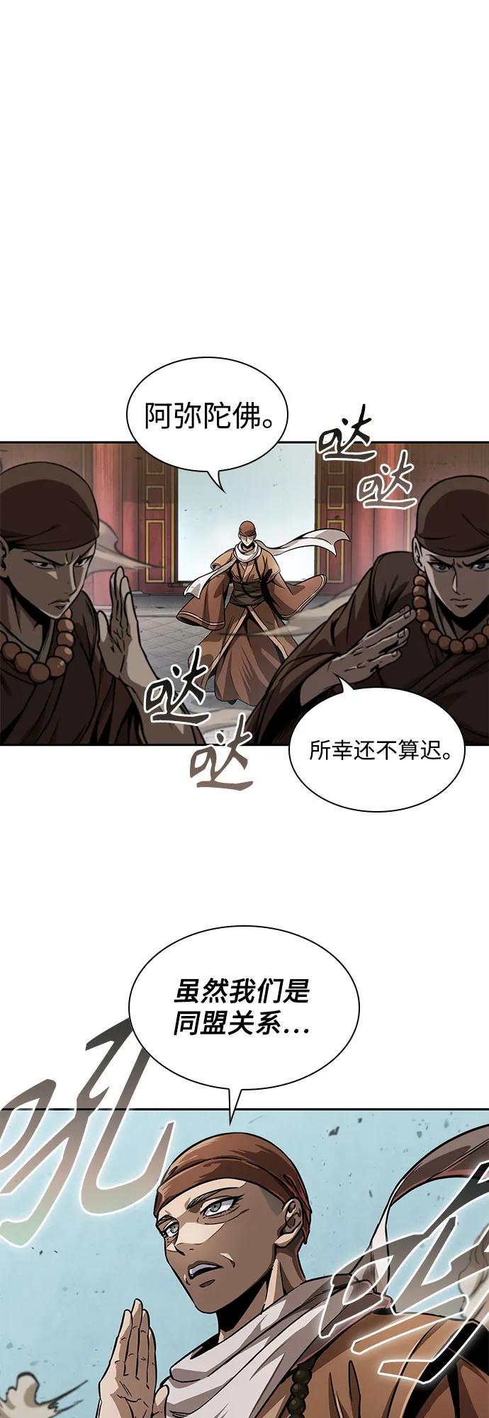 222.第76章格(1)-某天成为魔神-玄坤绝对无敌,金刚不坏（第2张）