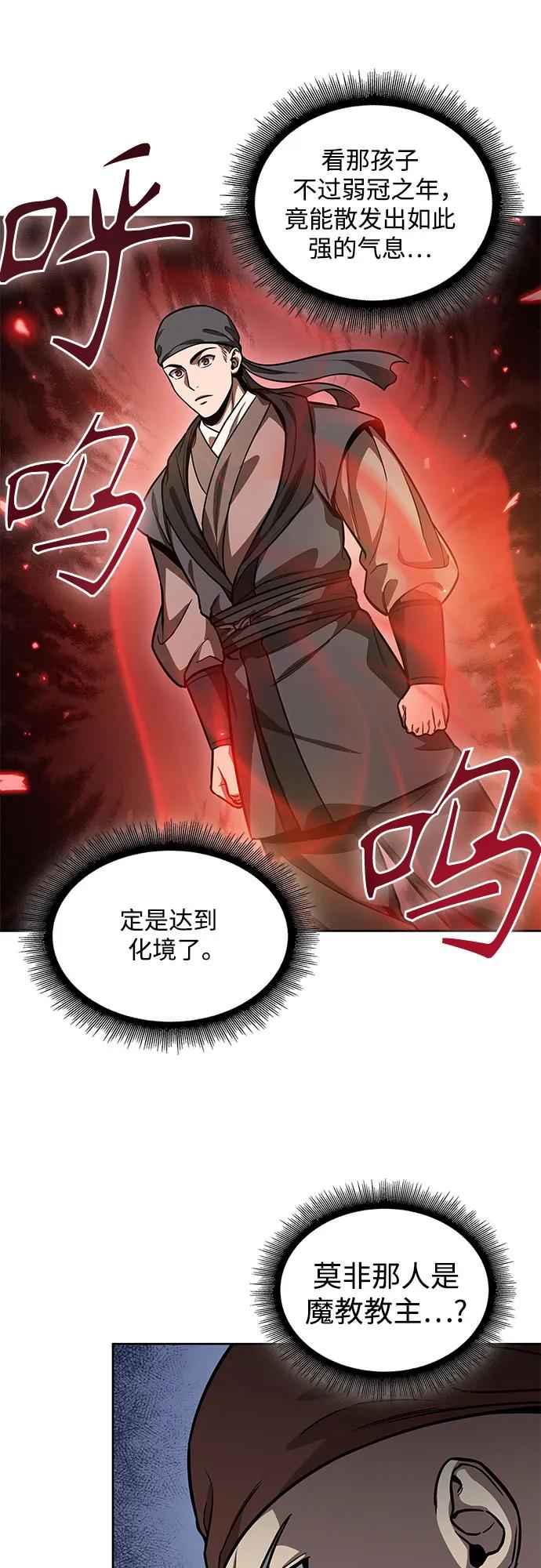 222.第76章格(1)-某天成为魔神-玄坤绝对无敌,金刚不坏（第6张）