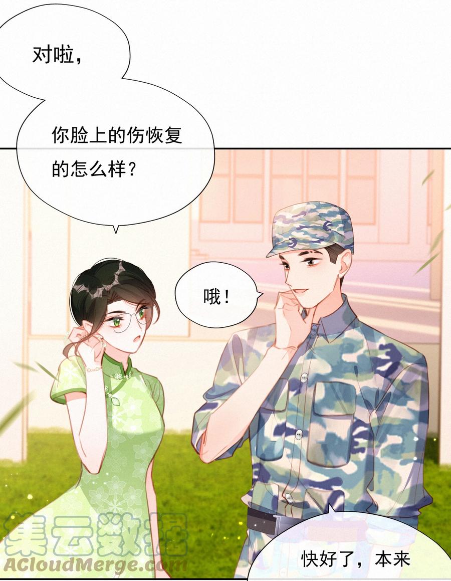 030眷恋你的温柔-致特别的你-百夜成眠（第2张）