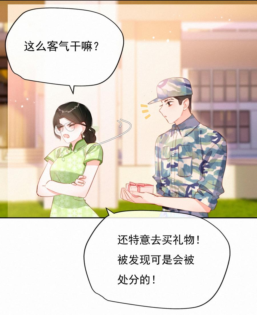 030眷恋你的温柔-致特别的你-百夜成眠（第9张）