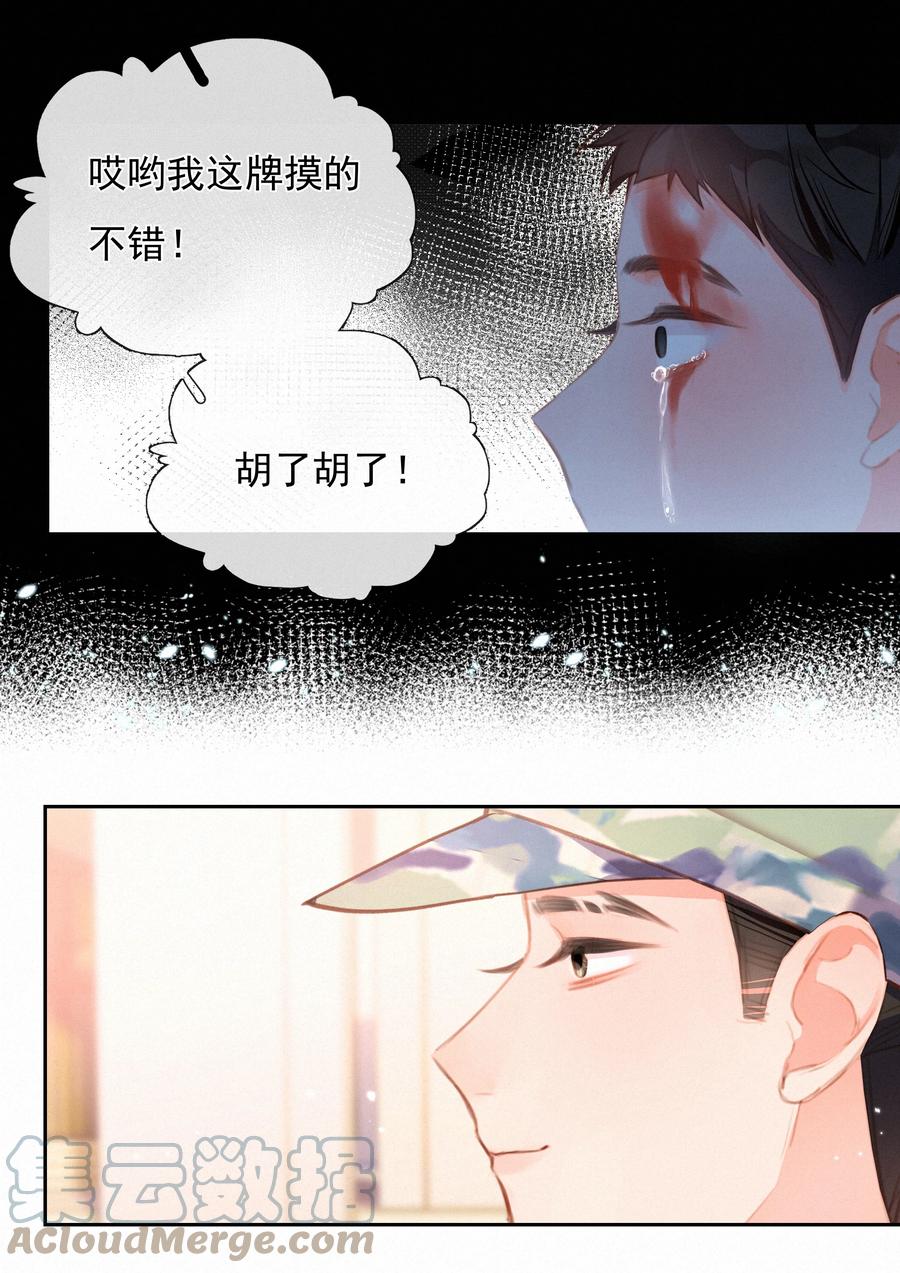 030眷恋你的温柔-致特别的你-百夜成眠（第6张）