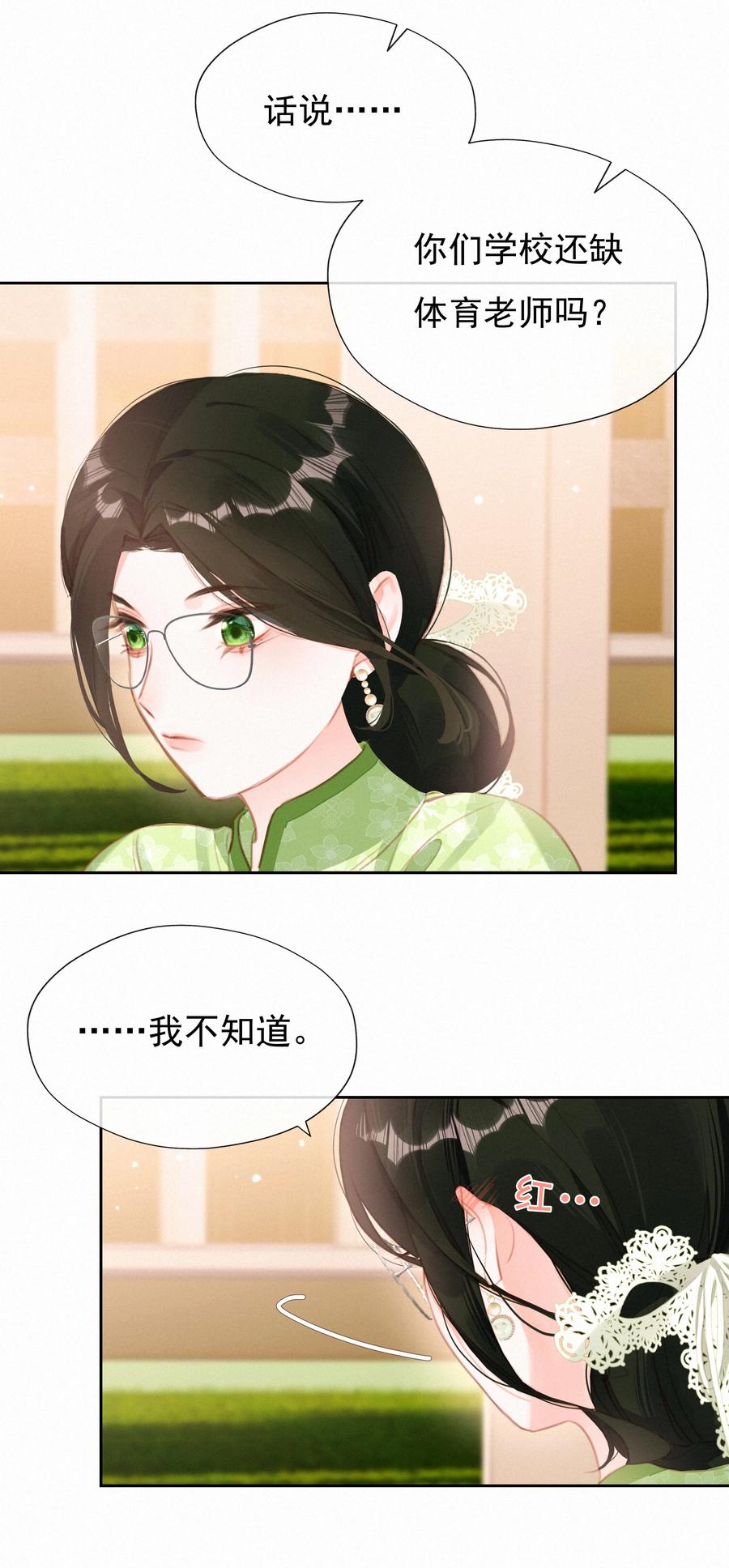 030眷恋你的温柔-致特别的你-百夜成眠（第15张）