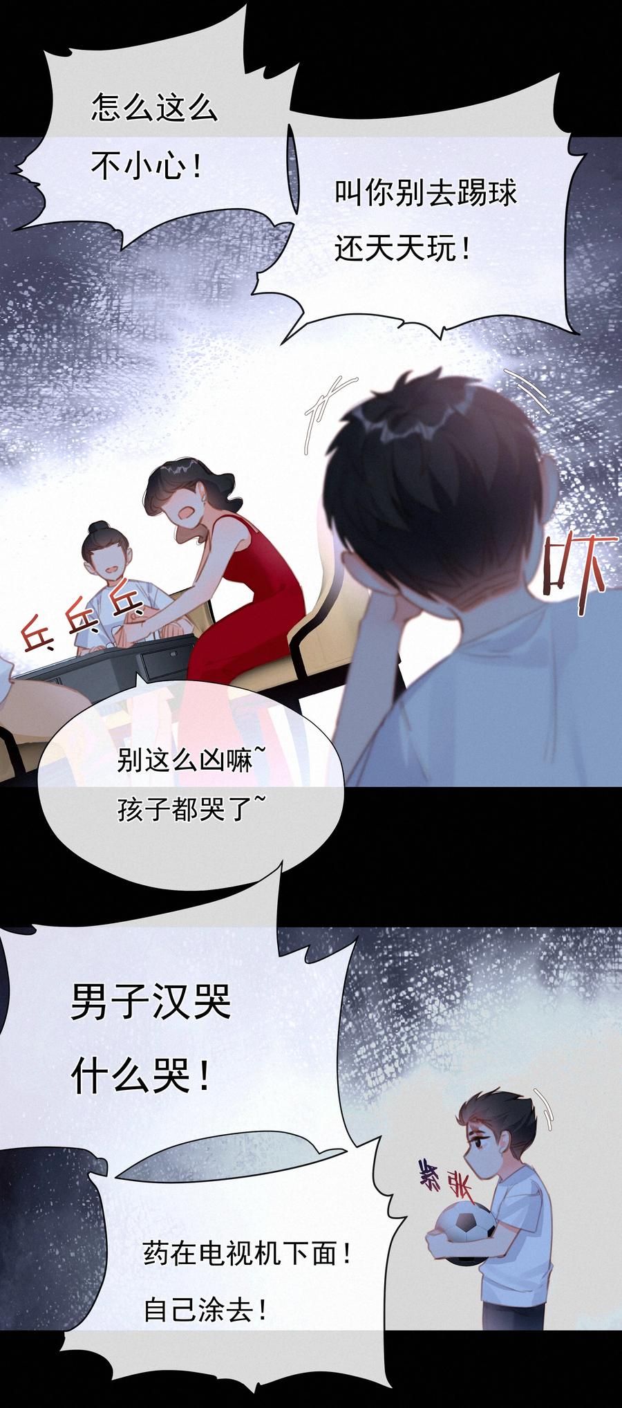 030眷恋你的温柔-致特别的你-百夜成眠（第5张）