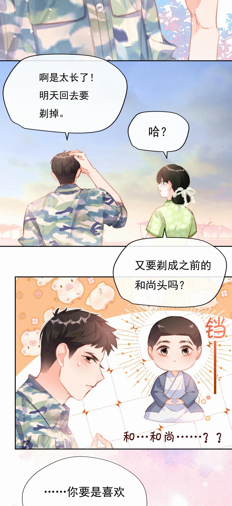 030眷恋你的温柔-致特别的你-百夜成眠（第13张）