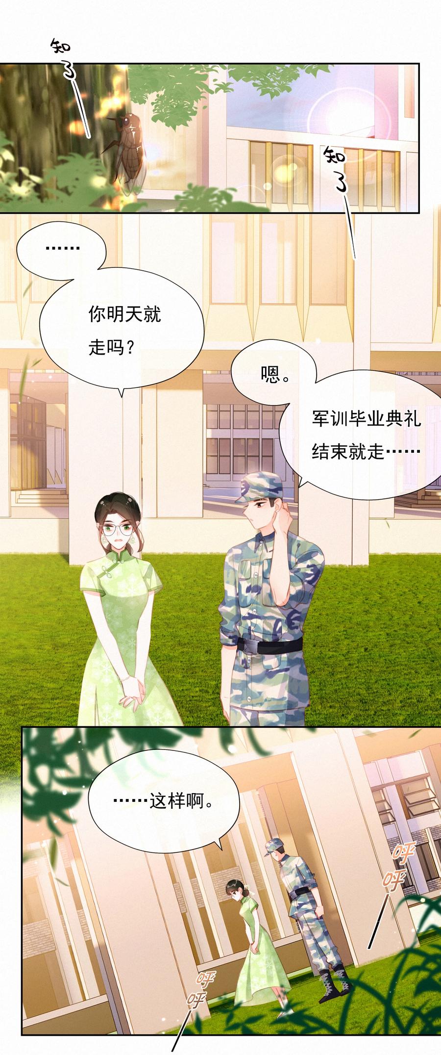 030眷恋你的温柔-致特别的你-百夜成眠（第1张）