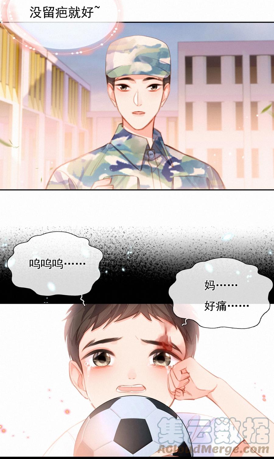 030眷恋你的温柔-致特别的你-百夜成眠（第4张）