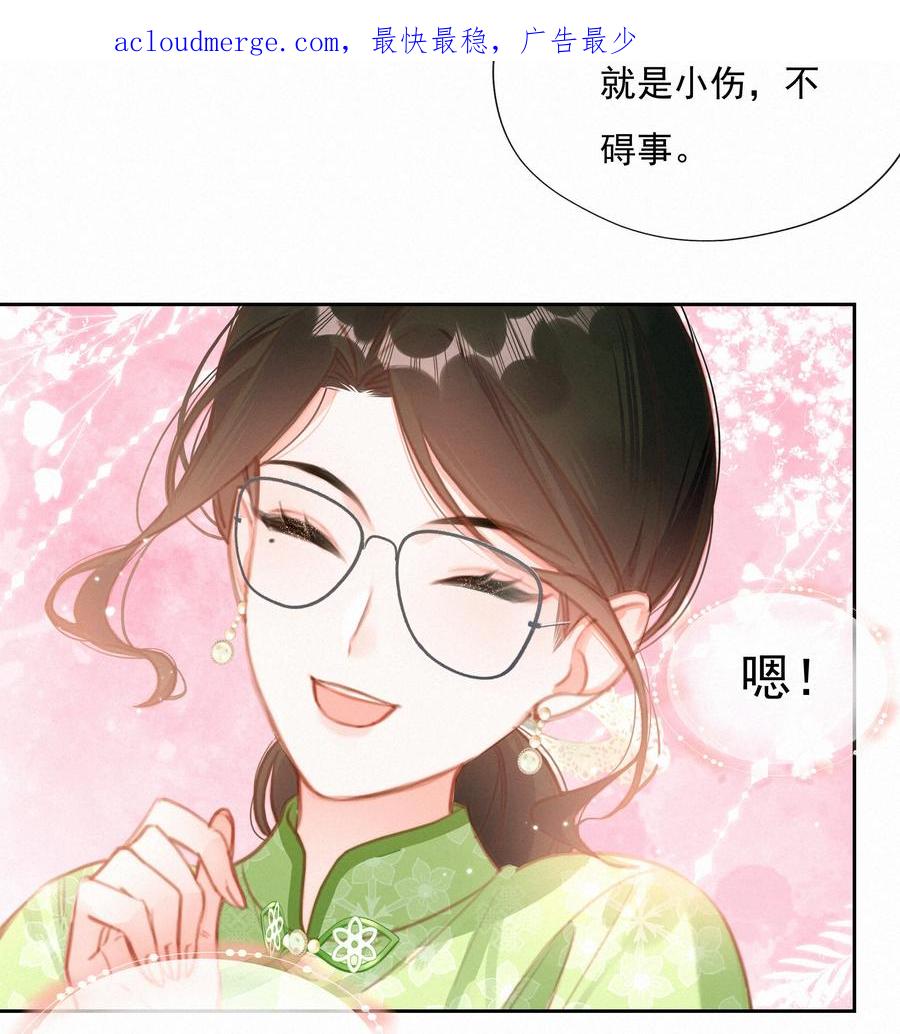 030眷恋你的温柔-致特别的你-百夜成眠（第3张）