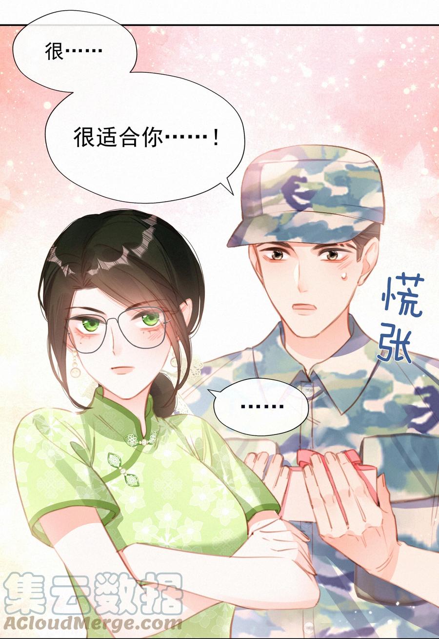 030眷恋你的温柔-致特别的你-百夜成眠（第10张）