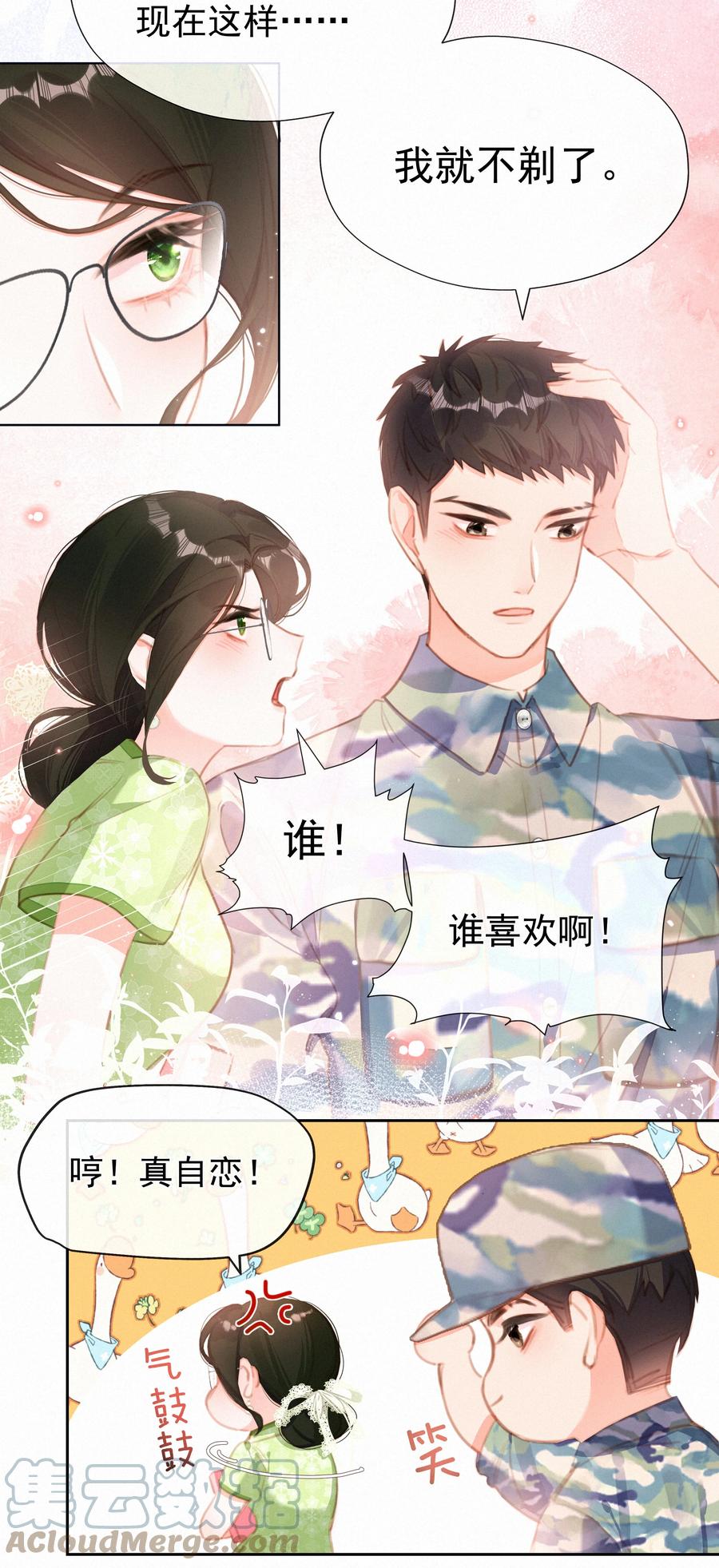 030眷恋你的温柔-致特别的你-百夜成眠（第14张）