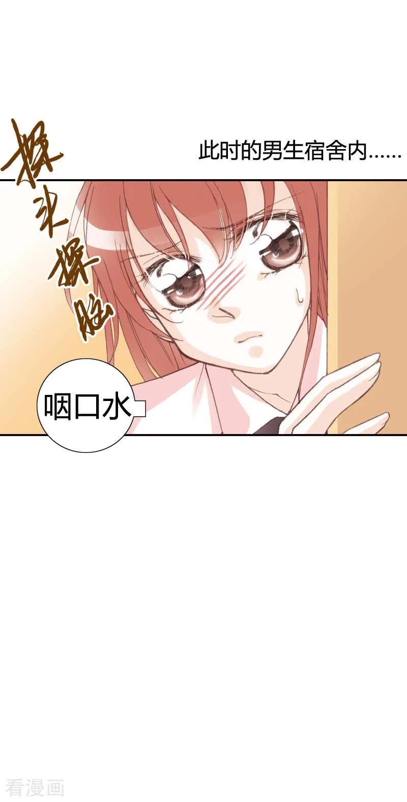 第34话-灰姑娘进化论-左岸卡漫（第2张）