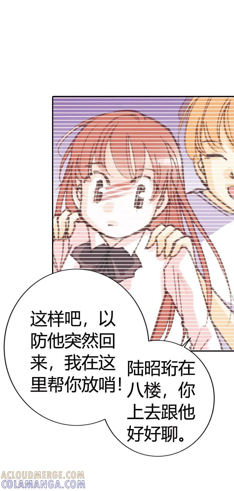 第34话-灰姑娘进化论-左岸卡漫（第5张）