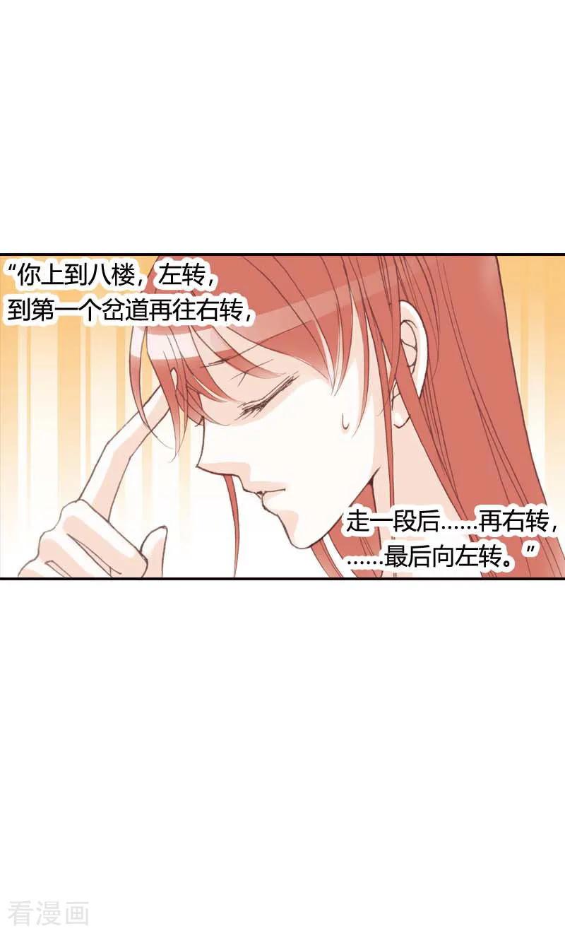 第34话-灰姑娘进化论-左岸卡漫（第6张）