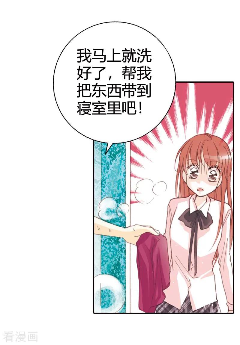 第34话-灰姑娘进化论-左岸卡漫（第10张）