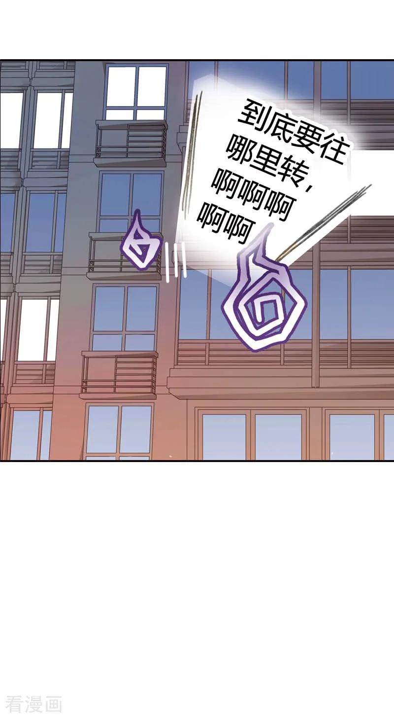 第34话-灰姑娘进化论-左岸卡漫（第8张）