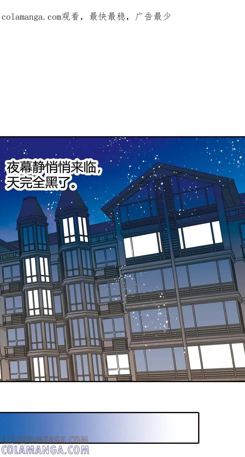 第34话-灰姑娘进化论-左岸卡漫（第1张）