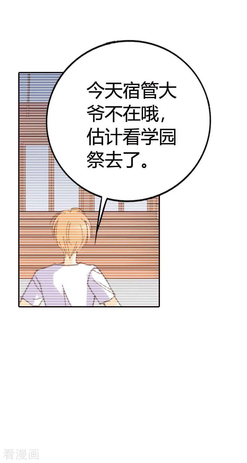 第34话-灰姑娘进化论-左岸卡漫（第4张）