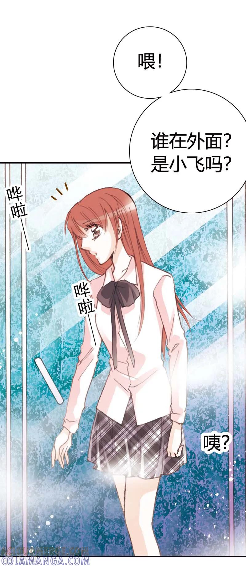 第34话-灰姑娘进化论-左岸卡漫（第9张）