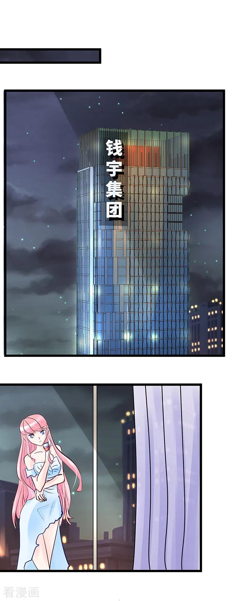 第36话他对女人从来不付出真心！-梦无岸第1季-三水 季处（第2张）