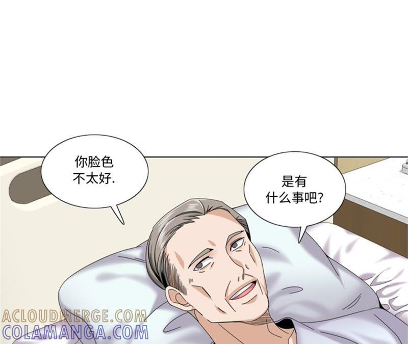 第95话齐心协力-我想有个男朋友-一漫文化（第19张）