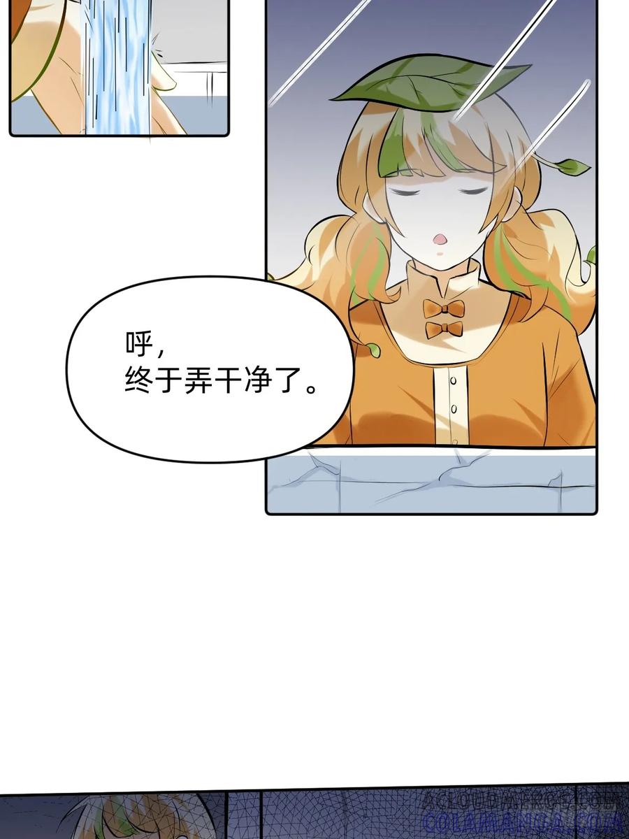 045入住阴宅-职场三分甜-漫糖出品（第3张）