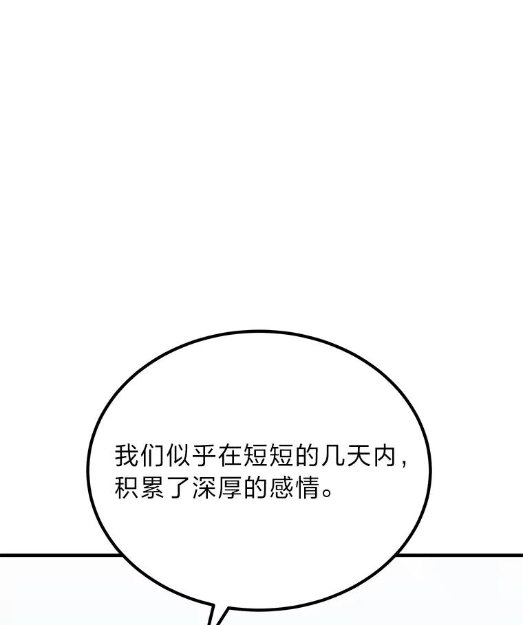 8.信任-毒中之王疗愈师-Team POVE,kyungwon park（第2张）