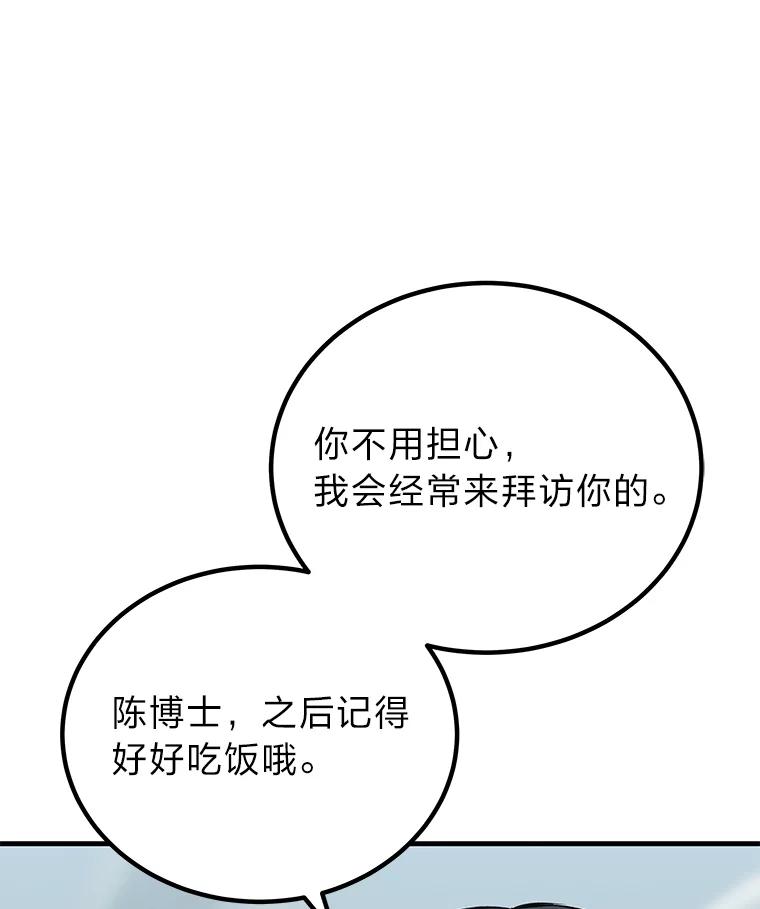 8.信任-毒中之王疗愈师-Team POVE,kyungwon park（第5张）