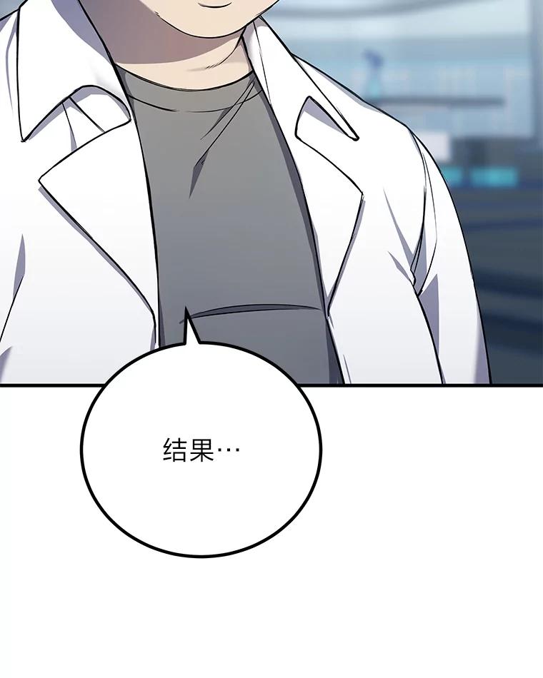 8.信任-毒中之王疗愈师-Team POVE,kyungwon park（第9张）