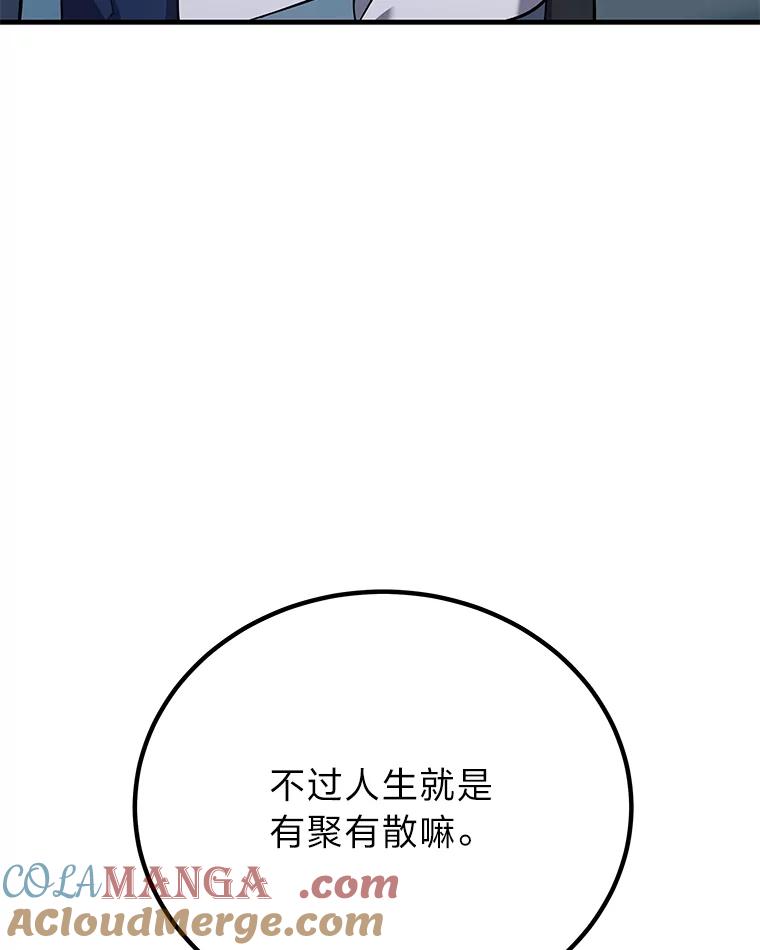 8.信任-毒中之王疗愈师-Team POVE,kyungwon park（第12张）