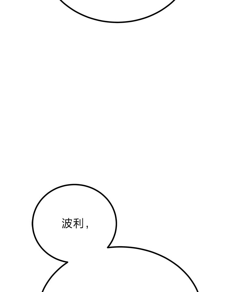 8.信任-毒中之王疗愈师-Team POVE,kyungwon park（第13张）