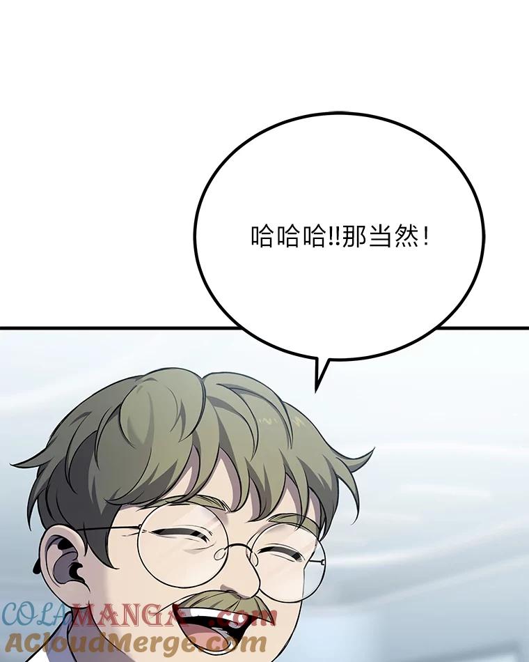 8.信任-毒中之王疗愈师-Team POVE,kyungwon park（第8张）