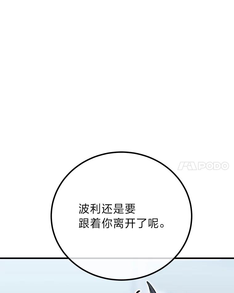 8.信任-毒中之王疗愈师-Team POVE,kyungwon park（第10张）
