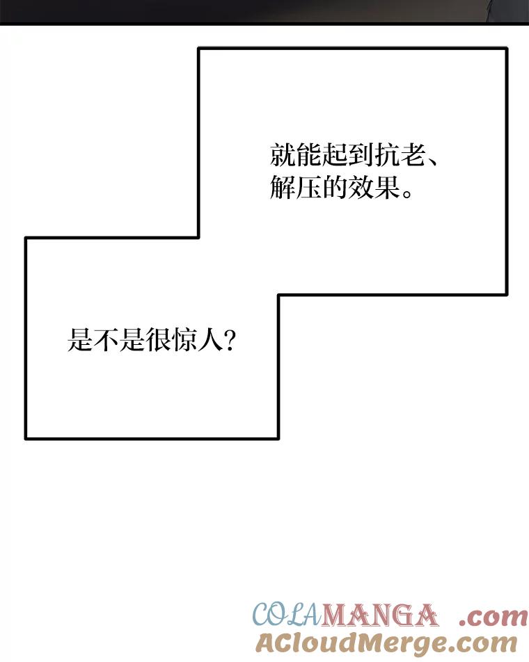 11.铜灵花-毒中之王疗愈师-Team POVE,kyungwon park（第4张）