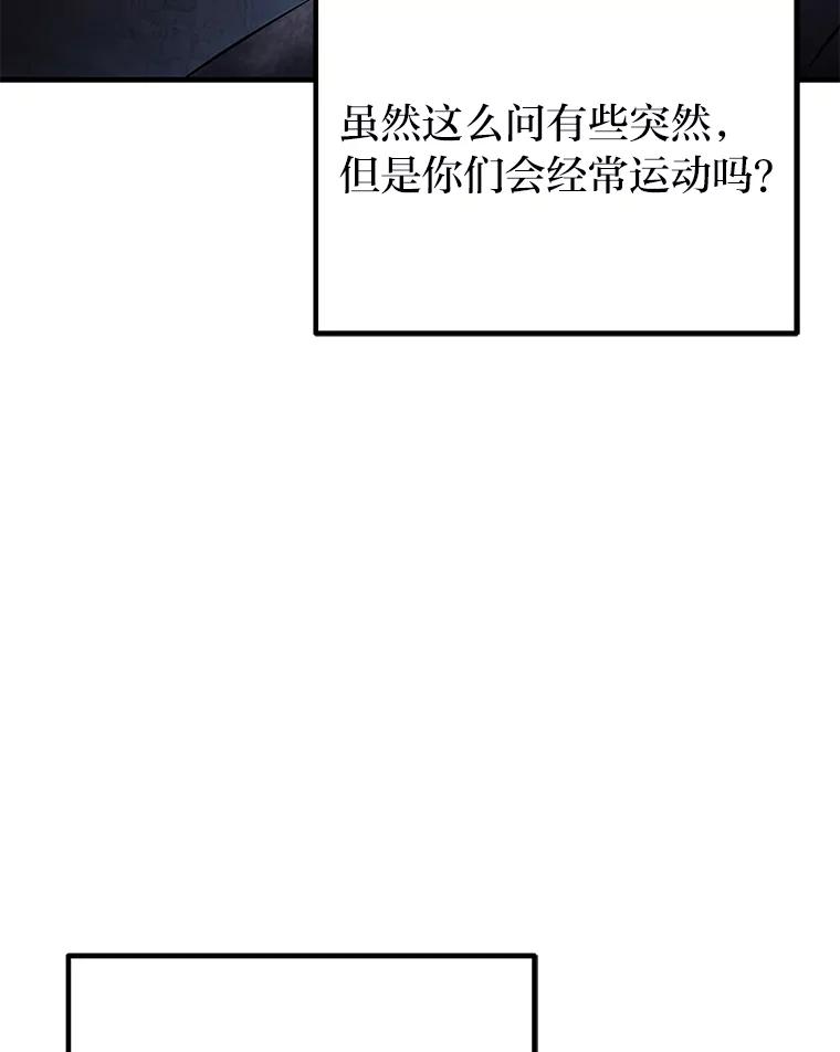11.铜灵花-毒中之王疗愈师-Team POVE,kyungwon park（第2张）