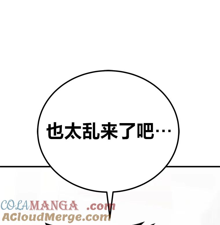 12.虚张声势-毒中之王疗愈师-Team POVE,kyungwon park（第8张）