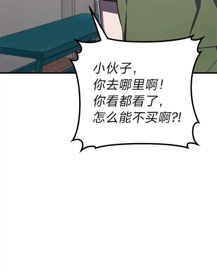 12.虚张声势-毒中之王疗愈师-Team POVE,kyungwon park（第7张）
