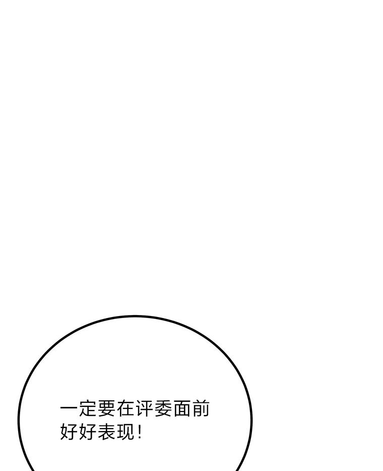 14.猎人协会-毒中之王疗愈师-Team POVE,kyungwon park（第2张）